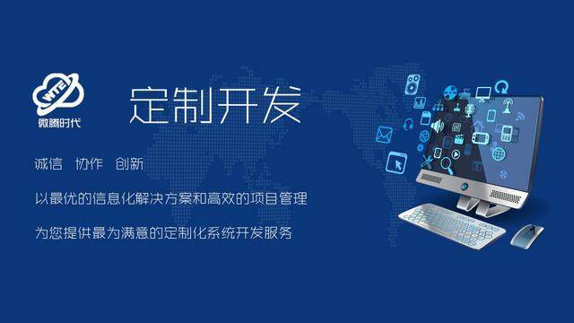 微腾时代合伙人招募 共创软件技术新未来