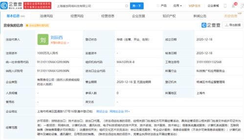 叠纸网络新举措 上海新公司聚焦网络游戏软件开发与销售