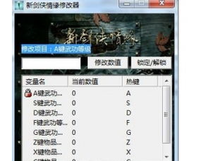 游戏辅助与网络安全 技术开发与安全培训的完美融合