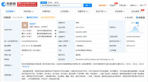 生产安全警示 一加科技因安全问题被罚，技术开发与销售的双重反思